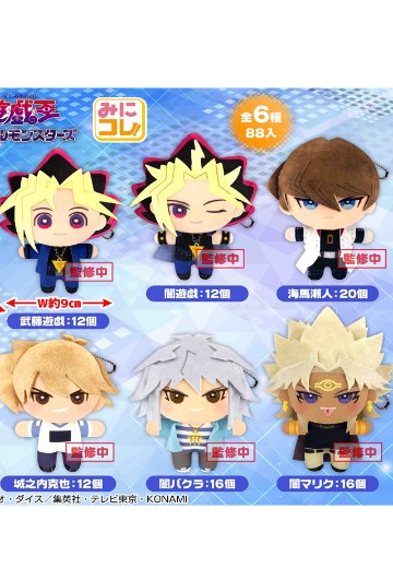 游戏王 怪兽之决斗 Q版收藏 迷你毛绒玩偶