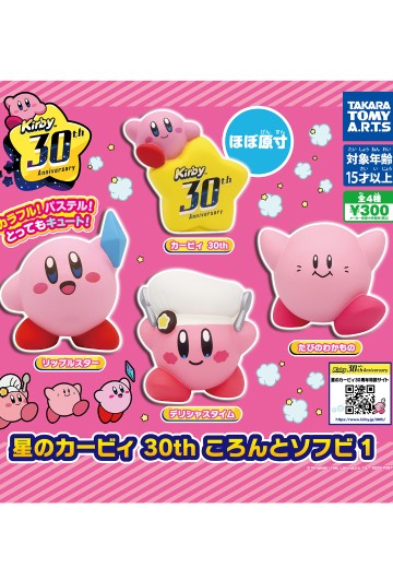 星之卡比 30周年纪念 小又圆软胶玩偶１ | Hpoi手办维基