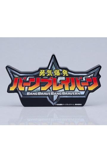 勇气爆发 BANG BRAVERN Logo亚克力装饰 | Hpoi手办维基