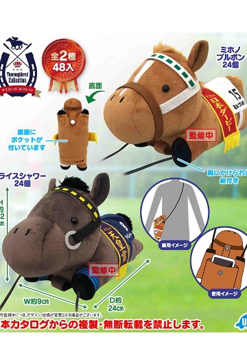 名马收藏系列 毛绒玩偶 手机包 | Hpoi手办维基