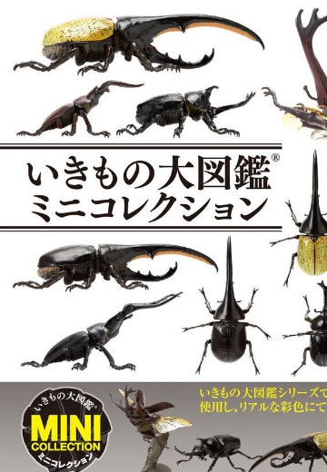 生物大图鉴 迷你系列 昆虫01 | Hpoi手办维基