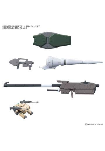 高达模型配件包11（巴巴托斯专用滑膛炮）