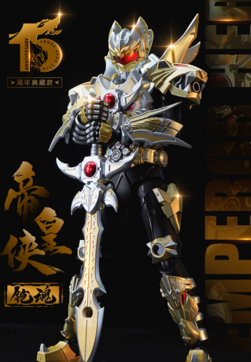铠魂系列 铠甲勇士 帝皇侠 15周年典藏款 | Hpoi手办维基