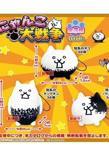 猫咪大战争 毛绒玩偶 8 | Hpoi手办维基