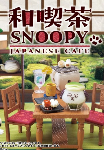 史努比茶室 | Hpoi手办维基