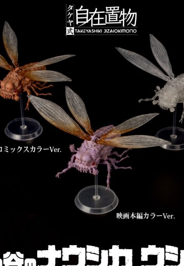 竹谷式自在置物 风之谷 牛虻 原作配色/电影配色/透明配色 | Hpoi手办维基