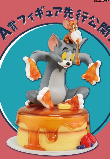 一番赏 猫和老鼠 美味有趣的房子！ A奖 汤姆和杰瑞 薄烤饼手办 | Hpoi手办维基