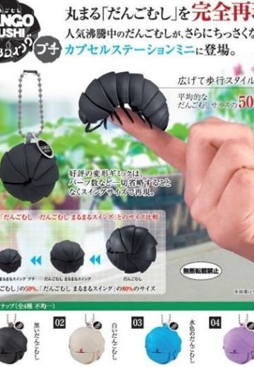 生物大图鉴 鼠妇 球形挂件 小尺寸 | Hpoi手办维基