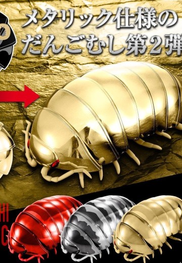 生物大图鉴系列 金属鼠妇  02 | Hpoi手办维基