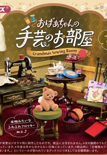 小小样品 奶奶的手工室