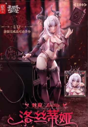 RPG-01 蜗的异世界冒险 魅魔 洛丝蒂娅 | Hpoi手办维基