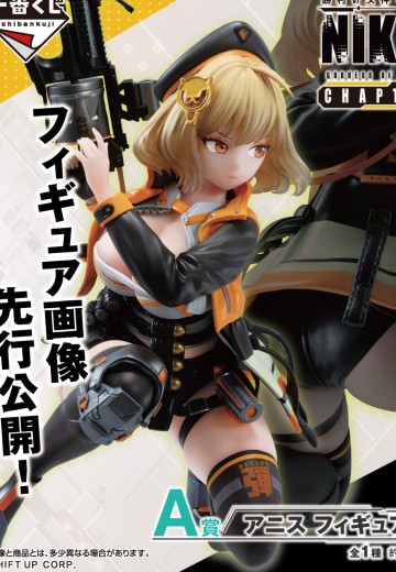 一番赏 胜利女神：妮姬 章节3 A奖 阿妮斯