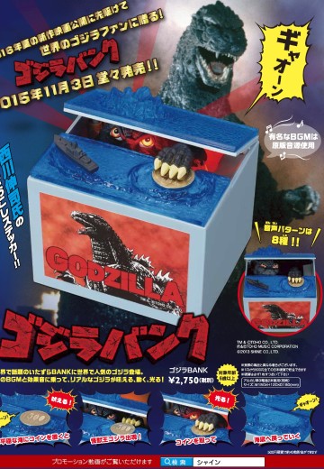 哥斯拉银行 | Hpoi手办维基