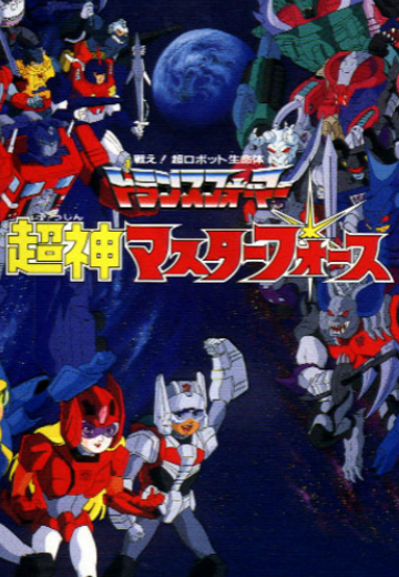 变形金刚：隐者战士