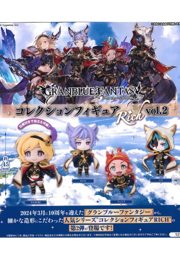 碧蓝幻想 RICH小扭蛋2