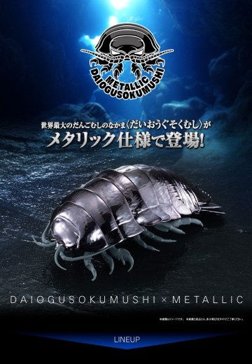 生物大图鉴 金属色 大王具足虫 3只套装 | Hpoi手办维基