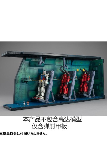 名场面系列 机动战士高达（适用1/144HG系列） 白色要塞弹射甲板 ANIME EDITION | Hpoi手办维基
