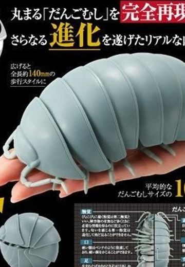 鼠妇 02 | Hpoi手办维基