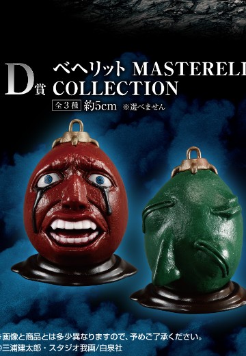 一番赏 剑风传奇 反抗命运的黑色剑士 D奖 贝黑莱特 MASTERLISE 收藏 | Hpoi手办维基