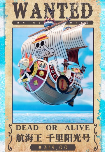 BN MATEAL WORKS系列 航海王千里阳光号 | Hpoi手办维基