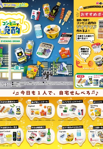 小小样品Light 便利店夜宵 | Hpoi手办维基