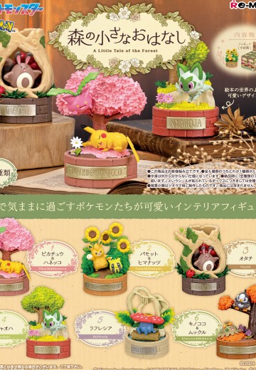 宝可梦 林间小故事 | Hpoi手办维基