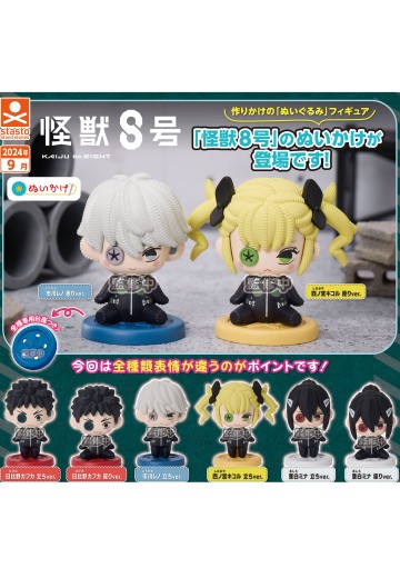 布偶公仔 怪兽8号 | Hpoi手办维基