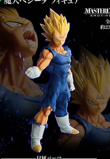 一番赏 龙珠 世界之战与龙珠激战传说 C奖 魔人贝吉塔