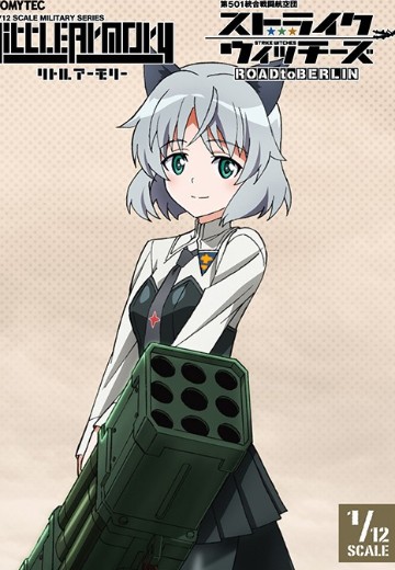 小军械库 LASW08 强袭魔女 通往柏林之路 刺拳重锤