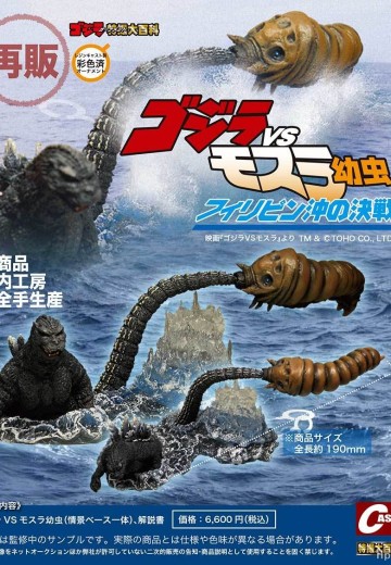 哥斯拉摆件特摄大百科 哥斯拉大战摩斯拉 菲律宾外海的决战 | Hpoi手办维基