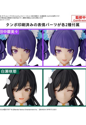 30MS 发型配件+面部配件（白濑咲耶/田中摩美美） | Hpoi手办维基