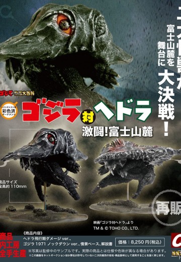 哥斯拉摆件特摄大百科 哥斯拉大战黑多拉 激战！富士山麓 | Hpoi手办维基