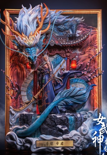 CPMG-01-A 女武神 青龙 帝君