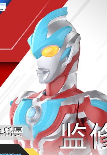 奥特曼光系列 银河奥特曼 | Hpoi手办维基