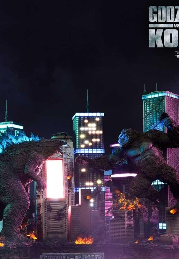 UDMGVK-03 哥斯拉大战金刚 哥斯拉大战金刚 终极之战