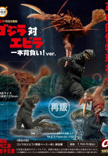 哥斯拉摆件特摄大百科 哥斯拉大战伊比拉 背摔 | Hpoi手办维基