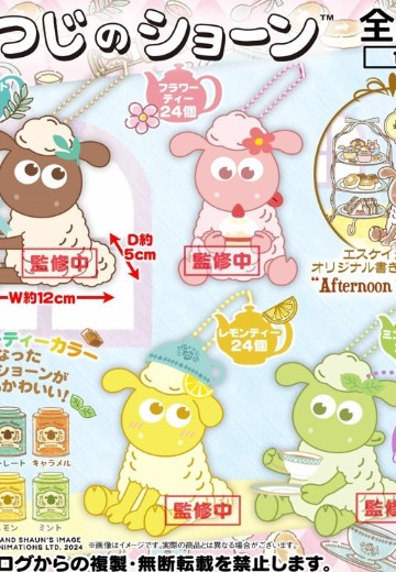 小羊肖恩 下午茶会 毛绒挂件