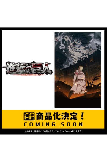 进击的巨人 新品 | Hpoi手办维基