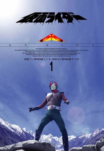 假面骑士(空骑)