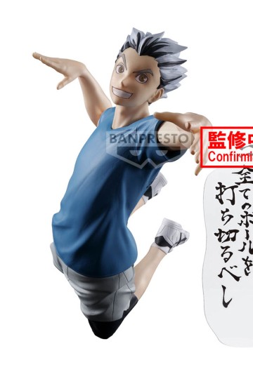 排球少年 木兔光太郎玩具人偶-王牌的心得- | Hpoi手办维基