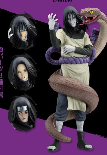 一番赏 火影忍者 疾风传 传说的三忍 B奖 大蛇丸 MASTERLISE EMOVING