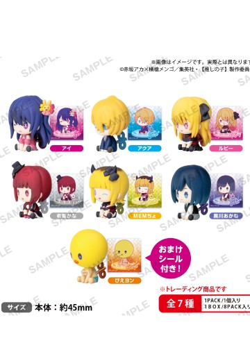 我推的孩子 坐姿发条公仔 1.5 | Hpoi手办维基