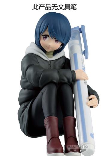 摇曳露营 第三季  握笔之友！ 志摩凛 | Hpoi手办维基