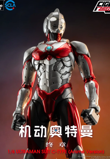 FigZero 1/6机动奥特曼装甲 C型 (动画版) | Hpoi手办维基