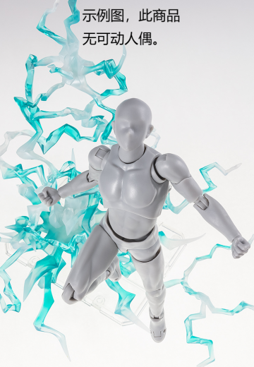 万代魂特效系列 绿色闪电特效件 S.H.Figuarts配件包 | Hpoi手办维基