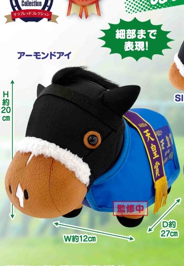 名马收藏系列 马服毛绒玩偶 杏目 | Hpoi手办维基