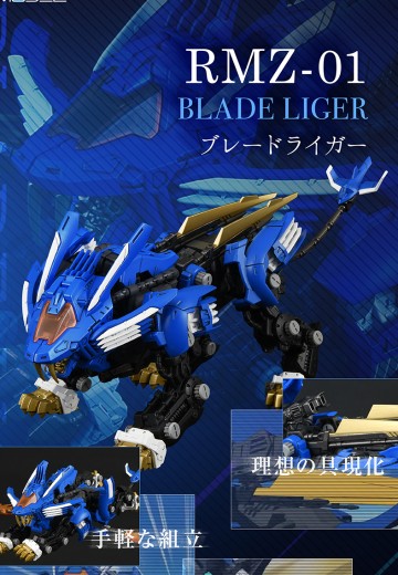 REALIZE MODEL  RMZ-01 超重剑长牙狮