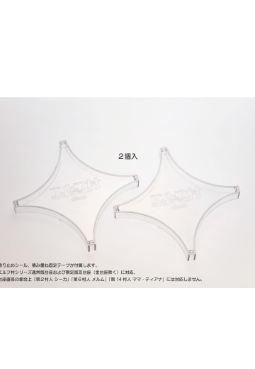 VERTEX原创 精灵村 精灵村专用省空间底座(直径170mm/2个)