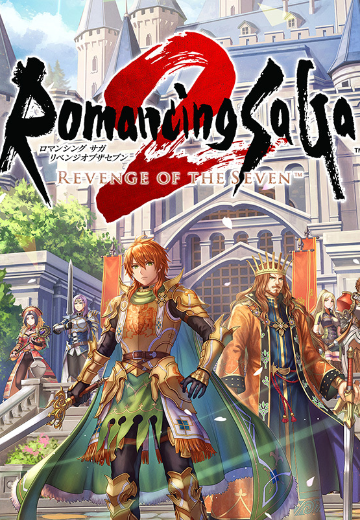 浪漫沙加2 七英雄的复仇