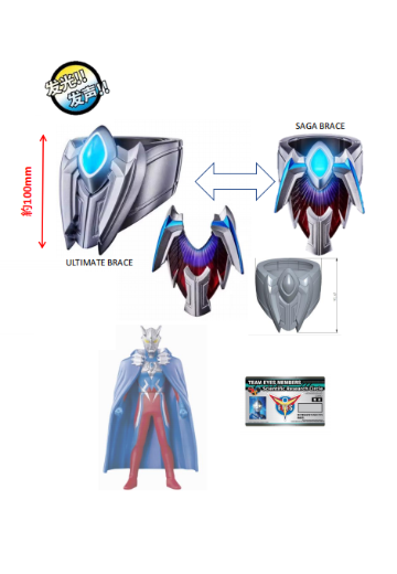 赛罗奥特曼-终极手镯特别套装